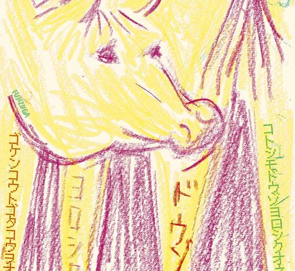 2026年の年賀状。馬のイラスト